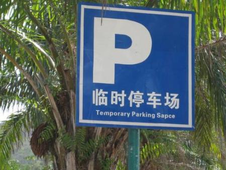 郑州交通标识牌厂家为大家分享关于道路标志牌的材料加